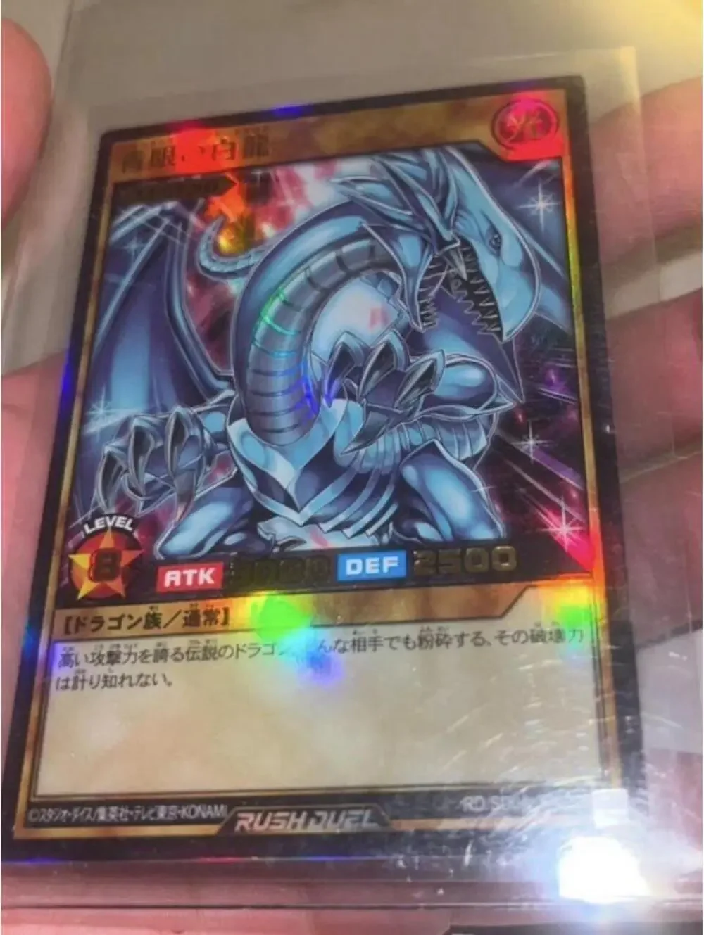 Blue-Eyes White Dragon Rush Duel RD/SD0B-JP001 Super Rare Holo JP - 3000 ATK